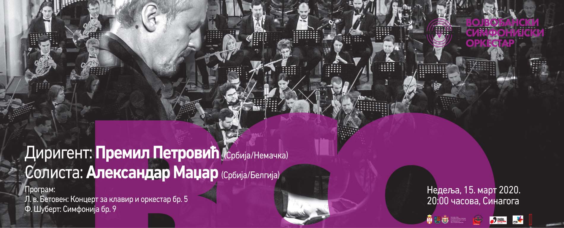 Concert in March – Vojvodina Symphony Orchestra