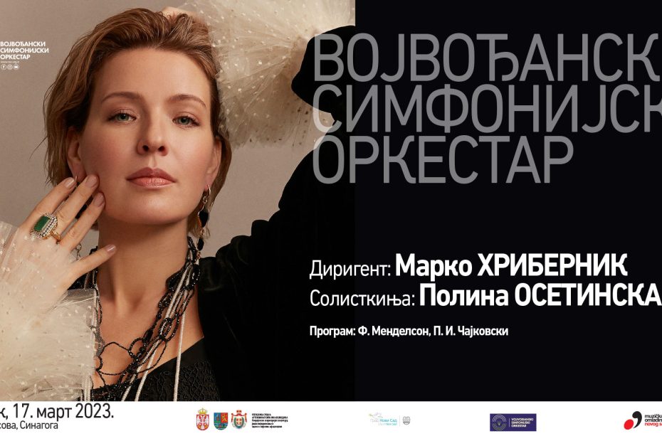 Polina Osetinska, koncert 17. marta u novosadskoj Sinagogi